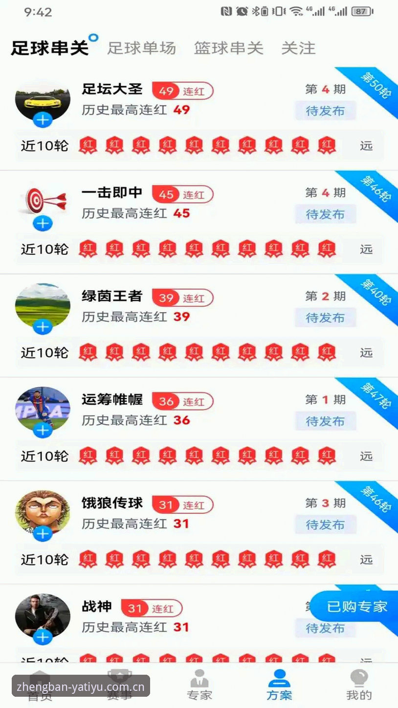 亚体育官方APP安装全攻略：正版下载与常见问题深度评测