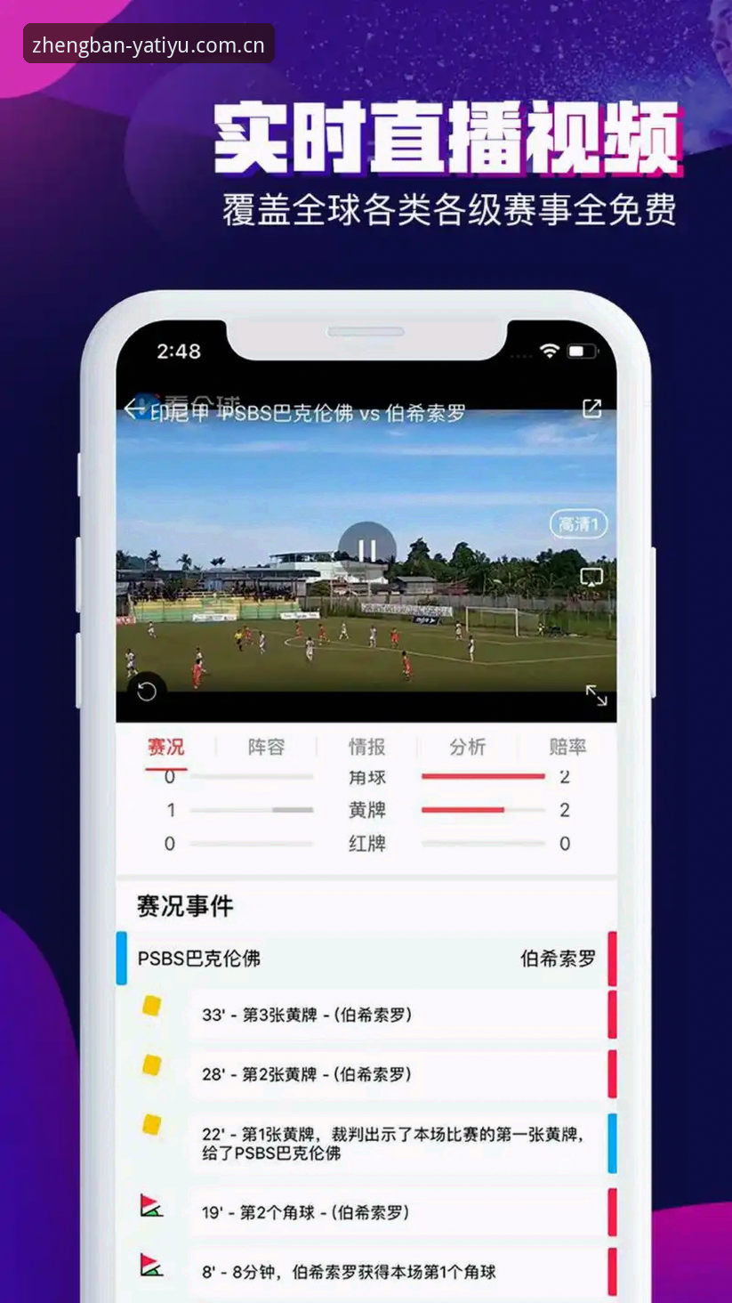 亚体育安卓下载对比完整指南：教你找到官方正版APP