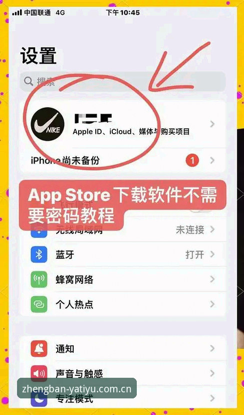 亚体育官方APP下载安装教程：从零找到正版入口，解决账户密码遗忘难题